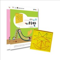 에듀레드 조이매스 기하판묶음세트, 상세페이지 참조