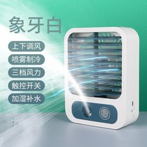 무시동 차박용 에어컨 화물차 소형 팬 데스크탑 냉동 미니 휴대용 휴대용 소형 기숙사 학생 조용한 사무실 충전 전기 팬 공기 냉각기 여름 냉각 인공물 수냉식 스프레이 팬, J