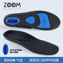 스커트 통기 리닝 16 실발깔창 십육 Retro 남해안 레트로키보드, 기본, C13-1 쌍방 zoom수입 poron-블랙업, T04-38