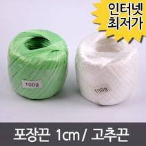 포장끈 100g 고추끈 로프 노끈 밧줄 바인더끈, 단품