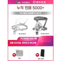 양압기 코골이 방지 기구 비강 확장기 무호흡 마스크 수면 양악기 비염 치료 심한 코막힘 여성 구강 인공 호흡기 휴대용 실리콘, [5시리즈노즈마스크-N5A]기본사이즈M