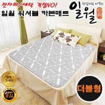 일월 탄소 카본매트 싱글 더블 미로 전자파없는 워셔블 온열매트 전기매트, 더블 (140 x 180 cm)