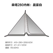 캠핑텐트 겨울텐트 캠핑소품 감성차박 블랙야크텐트 동계텐트 겨울등산용품 글램핑, 2.센타 280 내부장부