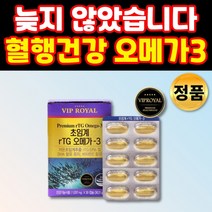 식약처 인증 개별포장 비린내 없는 어류 RTG 알티지 알디지 오메가3 RGT 고용량 고순도 오메가 오매가 스리 3리 혈류관리복합식품 혈관청소 항산패 좋은 영양제 작은거 작은알, 1통