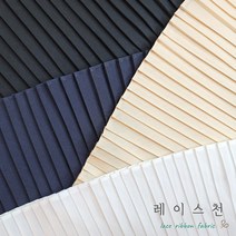 레이스천[자체제작] 프릴 주름레이스 광폭 160mm 끝단 밑단레이스 길이연장 의류리폼 수선, 백아이보리, 1개