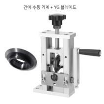 폐전선 탈피기 전선 껍데기 피복 제저기 전자동, 단순형 + YG 블레이드 1개