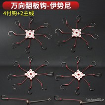 GRSOEZO 낚시 정장 던지기 장대 폭발 8 발톱 낚시 클립 케이크 후크 바다 낚시 복제 광장 미끼, 블랙 Wanxiang Ishine-11