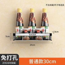 싱크대정리선반 주방조미료 스테인레스 걸이식수납대 펀칭불필요 탈부착가능 다용도 행거 조미료 수납선반, T13-탈부착가능 단층 30cm