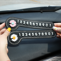 [국내배송] 숲아트 데이지 주차번호판, 옐로우, 1개