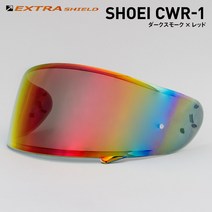 쇼에이 SHOEI CWR-1 용 다크 스모크 x 레드 산성 YAMASHIRO EXTRA SHIELD 야마시로 쇼에이 EX111200