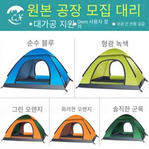 완전 자동 고속 오픈 더블 야외 캠핑 텐트, 오렌지, 중간 계정 던지기, 문 2 개 및 채광창 1 개200*