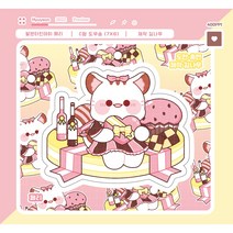 [도무송] 발렌타인데이 페리, 1셋 (10장)