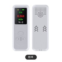 휴대용 방사능 측정기 핵방사능 검출기 수입품 해산물 방사선측정기, 1개, 화이트