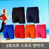 집에서입는 반바지 운동할때 외출 헬스장 운동용 밴딩