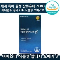 닥터에스더 여에스더 식물성 알티지 오메가 3 60정 rtg 혈행 눈 건강 비타민 D E 식물성 홈쇼핑 추천 정품 알티지 알티쥐 오매가 쓰리 스리 서리 써리 여 애스더 에스다, 3박스, 500mg x 60캡슐