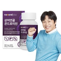 내츄럴플러스 상어연골 콘드로이친 60정 / 콘드로이친복합분말 1512mg, 1박스