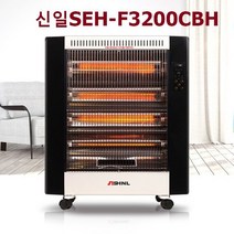 SEH-F3200CBH/리모컨 신일원적외선디지털전기히터, SEH-F3200CBH