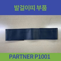 대세 PARTNER P1001 일반형 휠체어 발걸이띠 부품, 1개