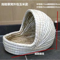 토끼 햄스터 밀짚 둥지 따뜻한 닭 산란장 포란 고슴도치 이동식 계란 알집, 슬리퍼 밀짚 둥지 중형 아웃소싱 옥수수 껍질