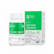식용 유황 식물성 MSM 식이유황 MSM 1500 MSN 관절영양제 엠에스엠 조인트