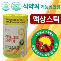 징코러브글로미 뇌영양제처방 은행잎추출 삼백초 15일 어르신 할머니 할아버지 선물