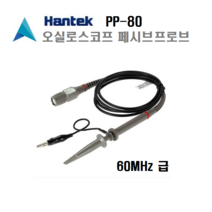 Hantek PP-80 60M 스코프 프로브 60MHz Oscilloscope Probe 재고보유 오실로스코프 공용 측정케이블