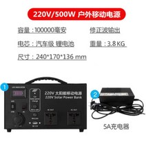 220V 휴대용 배터리 대용량 발전기 태양광 캠핑용 보조베터리 차량용 비상용, 500와트 10만 밀리암페어 충전+카충전
