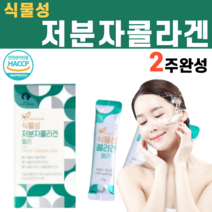 식물성콜라겐 식물성 저분자 콜라겐 젤리 뮤산 엘라스틴 히알루론산 흰목이버섯 추출물 검믹스 씨벅톤 열매 구연산삼 로커스트콩검 잔탄검 타마린드검 카라기난 한천, 1개