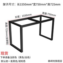 철제 우드슬랩 데이블 다리 제작 철제프레임 식탁다리 가구 책상, 길이1550mmx폭750mmx높이725mm