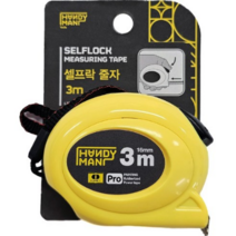 핸디맨 셀프락 줄자 3m, 3세트