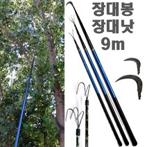 장대봉 5m 7m 9m 10m 장대낫 긴낫 겨우살이 밤 잣 호두 감 열매따기 채취 고지낫 현수막 새집 수초 제거 잔가지낫 수초낫 제거대, 장대봉(9m)+스텐낫(10cm)