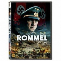 [DVD] 롬멜 [ROMMEL]