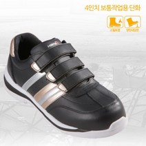 4인치 보통작업용 벨크로 안전화 안전보호구 식품공장 건설화 농수산물시장
