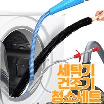 어스박스 드럼 세탁기 건조기 이물질 제거 솔 브러쉬 청소 세트, 1, 본상품선택