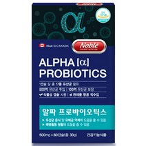 LGG 엘지지 임산부 과민성대장증후군 유산균 박테리오신 신바이오틱스 프리바이오틱스 프로바이오스틱 차세대유산균 식물성캡슐 500억 장운동 패밀리 캐나다, 알파프로바이오스틱(60정), 1박스