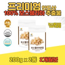 인도산 관절 연골 fjcc복합체 보스웰릭산 코스트코 홈쇼핑 보스 보수 웰리아 엘리아 웰니아 40대 50대 60대 노인 어르신 중년 남성 여성 가루 분말 400g