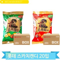 대용량 옛날 사탕 157g 20입 스카치 캔디 커피 버터 업소용 후식 사무실 간식, 스카치커피 (268P)