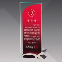 KC7-565-1 블랙크리스탈 상패 감사패 퇴직기념패 공로패