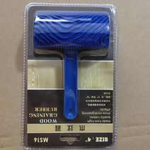 2 개/대 고무 롤러 브러시 모조 나무 Graining 벽화 홈 인테리어 아트 엠보싱 DIY 브러쉬 그림 도구, 02 Blue handle