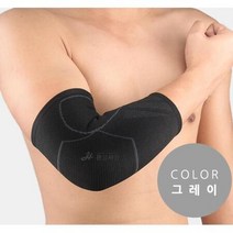 팔꿈치 보호대 헬스 아대 통기성 압박력 2P 골프 팔꿈치용 20대, 그레이