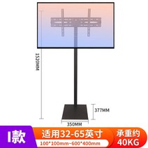 43인치모니터 컴퓨터 대형 게임 144hz lg 펀치 프리 TV베이스에 적합 32 43 55 65 인치 데스크탑 범용 강화 디스플레이 스탠드, 플로어 타입 i 3265인치에 적합 - 높이 1.
