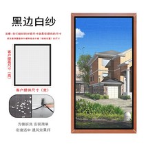 원하는 탈부착 방충망 가능 마그네틱 주문제작 모기장 창문형 쉬운설치, 블랙 베젤(맞춤 사이즈 연락), 1.3x2m