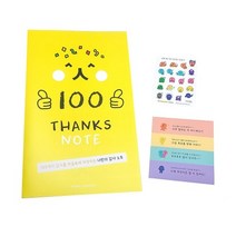 100 감사노트, 상세페이지 참조, 상세페이지 참조