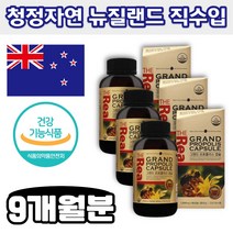 면역력 높이는 영양제 프로폴리스 90일분 비타민E 뉴질랜드 입냄새 제거 항산화 유해산소억제 잇몸영양제 음식 코스트코 알약 청소년 유아 유아용 프리미엄 유아청소년 propolis, 3박스