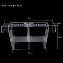 알비노풀레드 엔젤 피쉬 어항 수족관 물고기 부화 상자 격리 번식, 대형 번식 상자