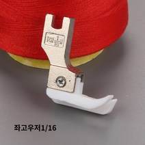 공업용미싱 오버록미싱 산업용 재봉틀 고압 및 저압 발 플랫 자동차 재봉틀 재봉틀 컴퓨터 플랫 자동차 모든 스틸 바지 가장자리 정지 노루발 철 ​​단일 가격, 플라스틱 왼쪽 높은 오른쪽 낮은 CR1/16N