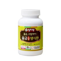 울금환 160g - 유기농 울금생식환 강황환 강황생식환, 1통