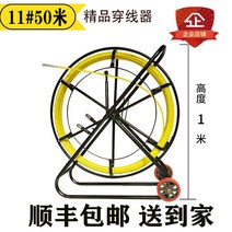 케이블 포설 선통대 선통기 광케이블 풀링다이 통신 준설, 50m 와이어 굵기 9.3mm 바퀴 O