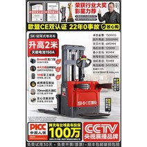 시케 스테이션 구동 스태커 전동 지게차 리프팅 스태커 2톤 유압 스태커 1.5톤 스태커 핸들링 복합력, E
