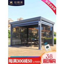 테라스파고라 바베큐 캐노피 주문 옥외 전망대 안뜰 알루미늄 합금 전기 천막 정원 작풍 별장 일광실 파빌리온, [11] 수동 모델 34 미터커튼 포함